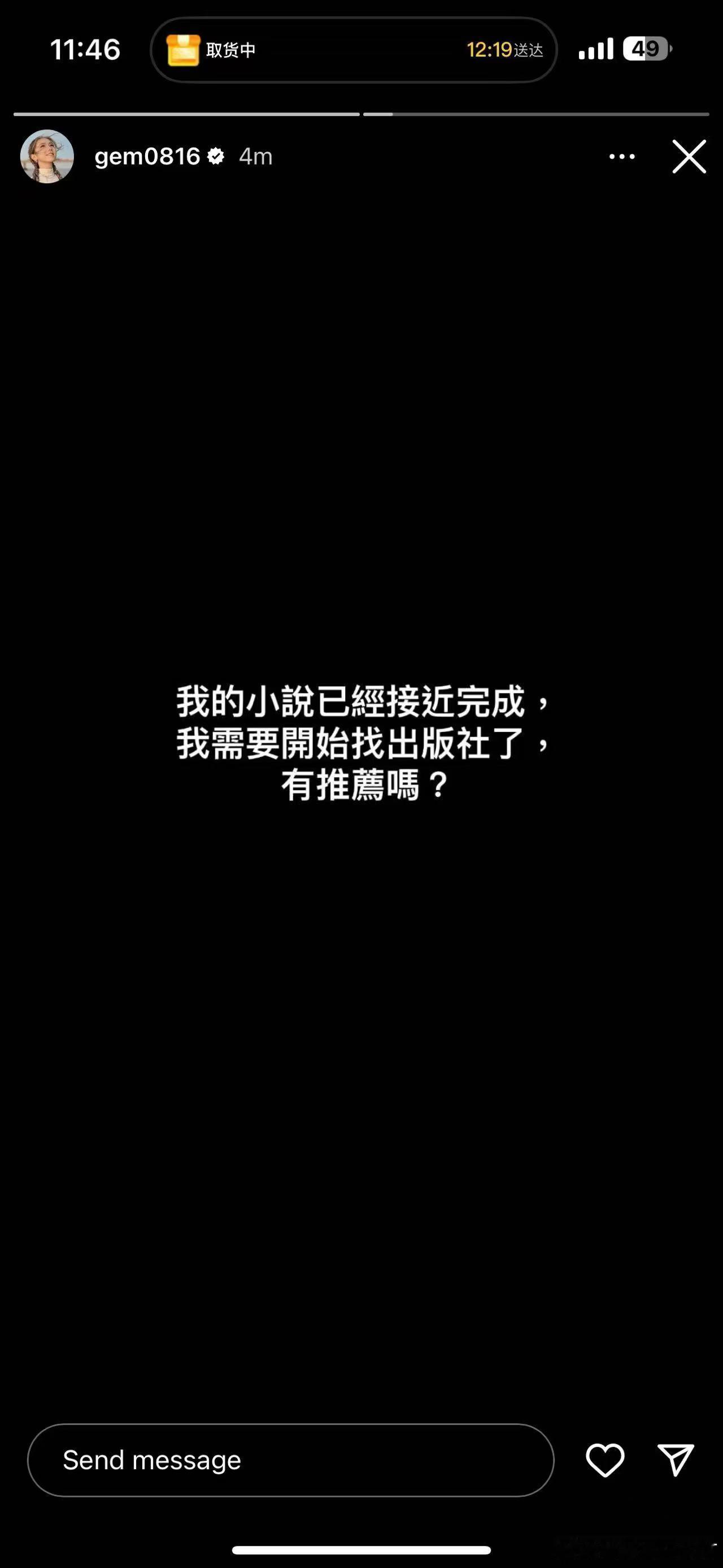 邓紫棋的小说已经接近完成  邓紫棋在给小说找出版社  哇哦，邓紫棋的启示录小说终