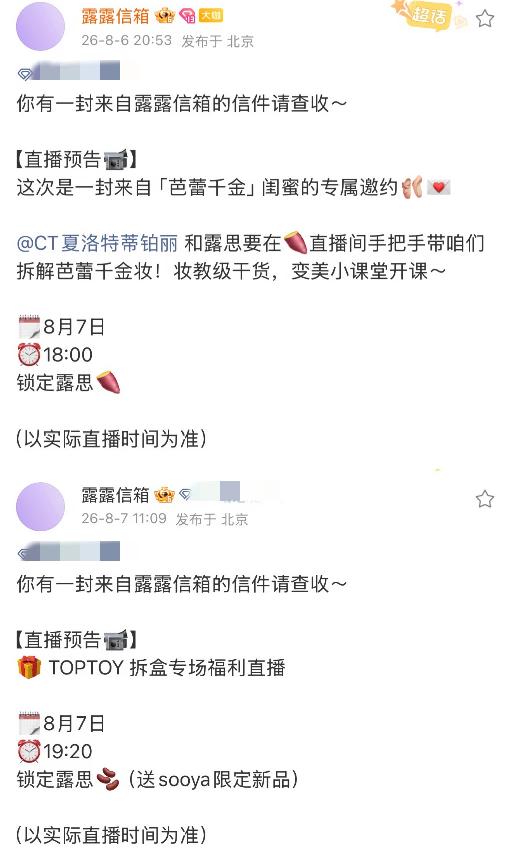 你是说赵露思今天有两场直播？？？