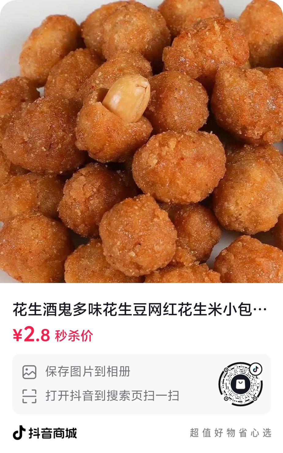 晒图笔记大赛 家人们谁懂啊！最近参加晒图笔记大赛发现了个宝藏网红小零食——酥脆花