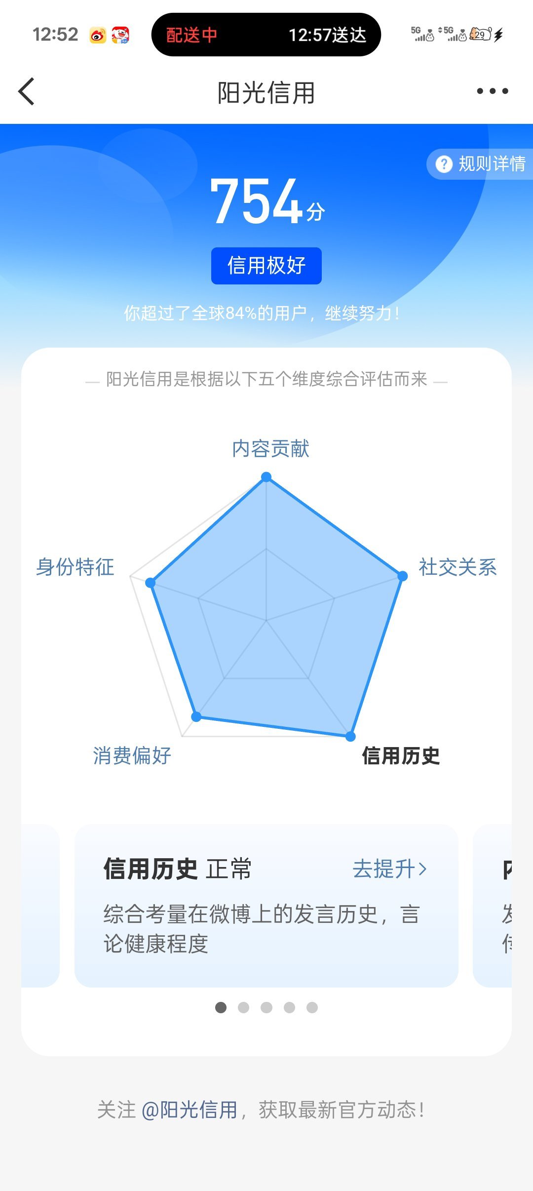 高考成绩出了，能上什么大学 
