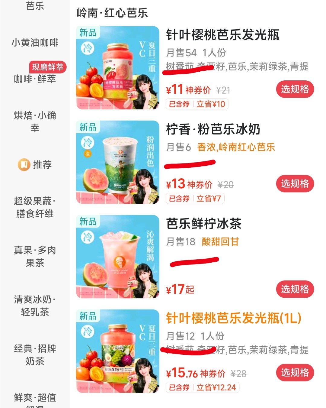 沪上阿姨 田曦薇鞠婧祎看了北京双井店的销量，月售没几杯，不知道沪上阿姨请田曦薇代