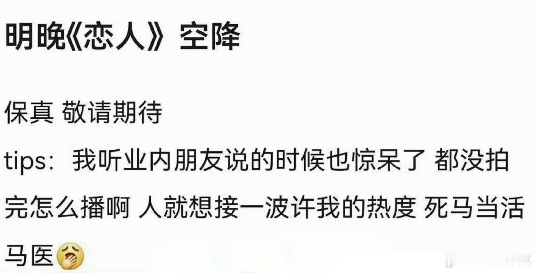 赵露思恋人空降？ 网传恋人明天空降