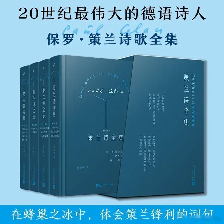 知書club 新书介绍丨第一卷：《早期作品》《骨灰瓮之沙》《罂粟与回忆》；第二卷