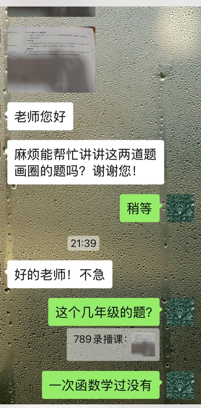 日常答疑，789数理化系统全套录播课，店铺可以直接下单中考加油 中考物理 中考数