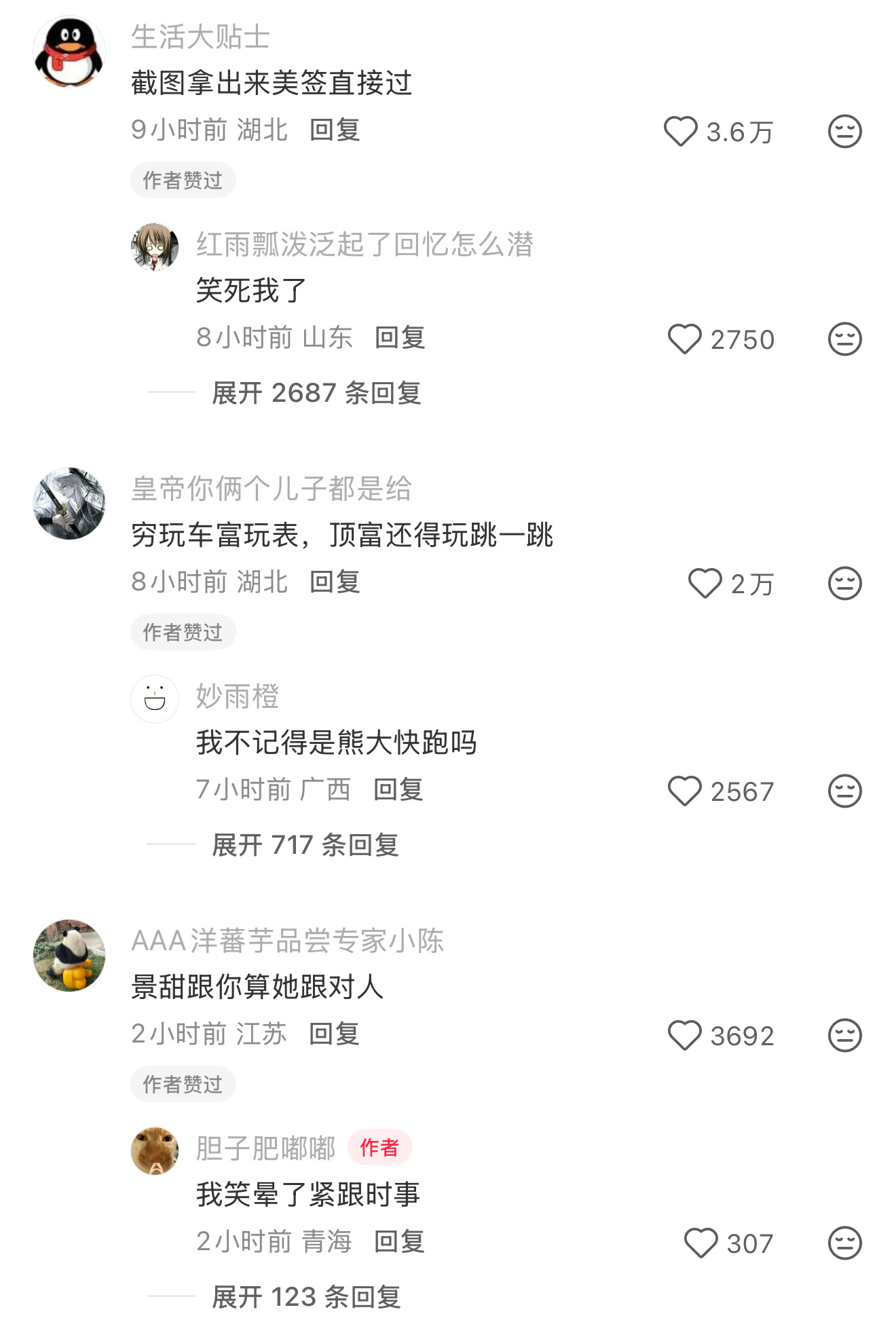 觉得自己败家的可以看看这个[柯基]我甚至都不知道跳一跳能充钱，而且还这么贵到底是