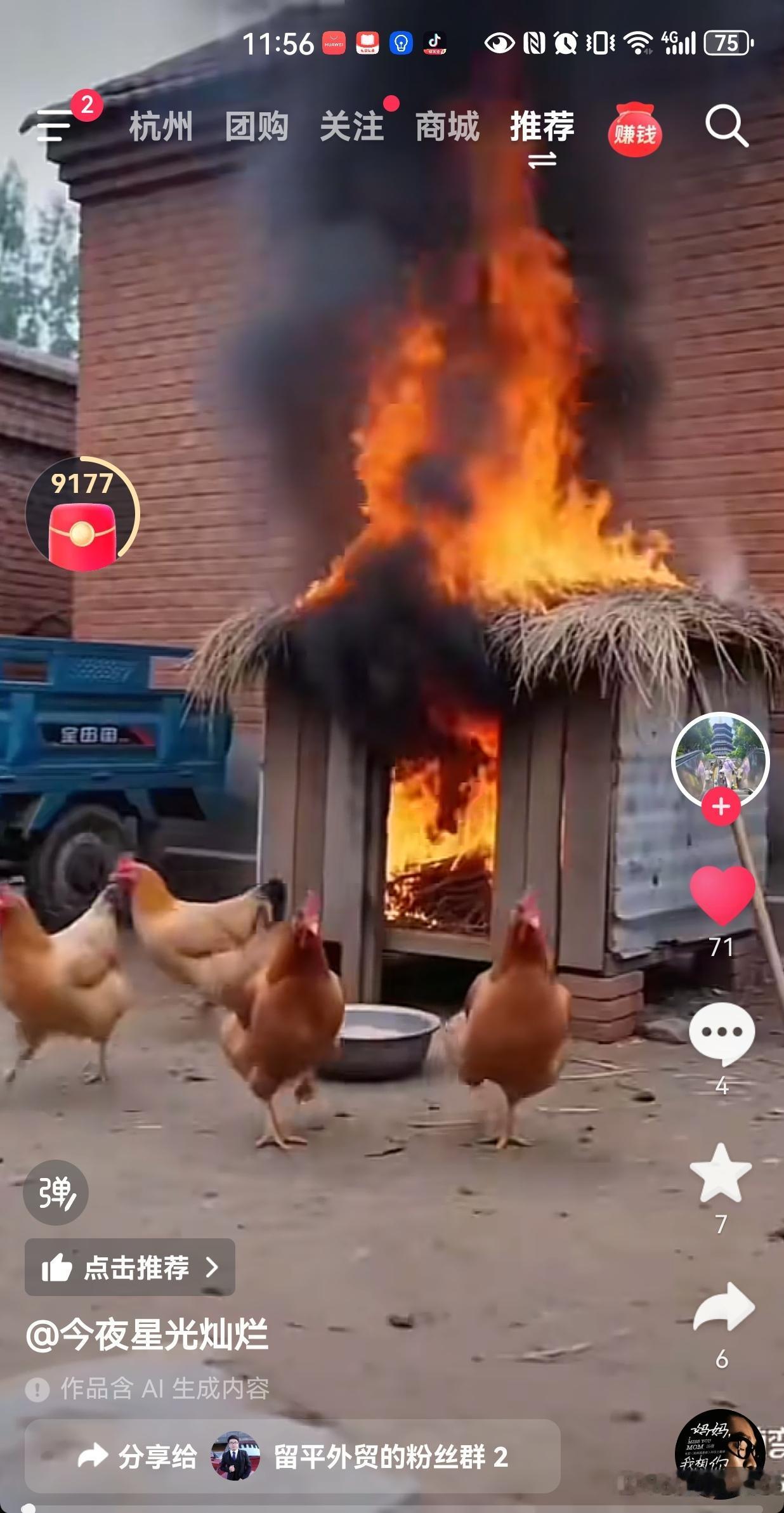 伟大的AI！