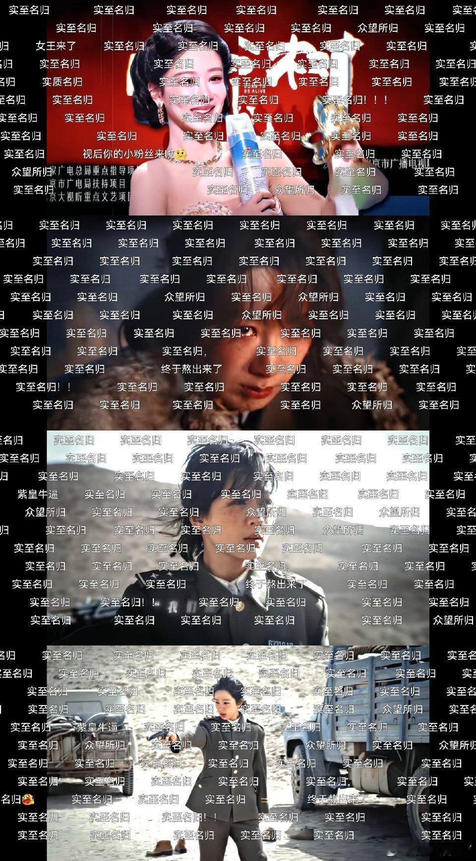 民选视后的含金量👏因杨紫白玉兰女主去看生命树