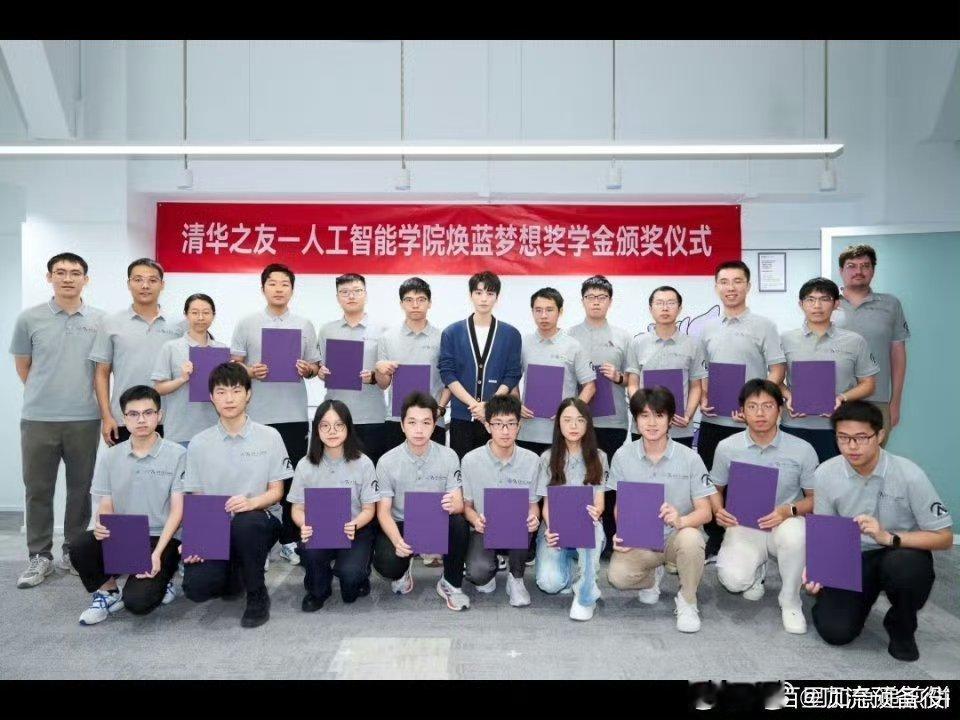 王俊凯联合清华大学设立奖学金资助优秀学子，帅哥默不作声做实事 ​​​