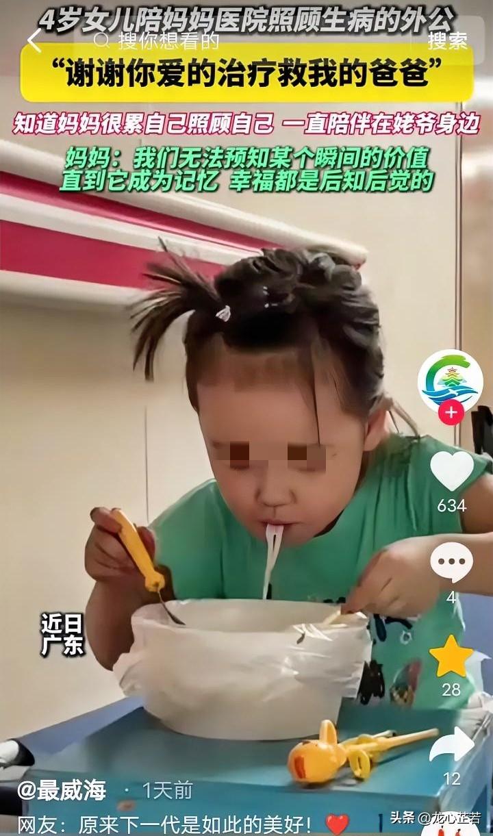 “这孩子真是全家人的小天使”！近日广东，一名4岁小女孩，整个暑假每天在医院照顾生