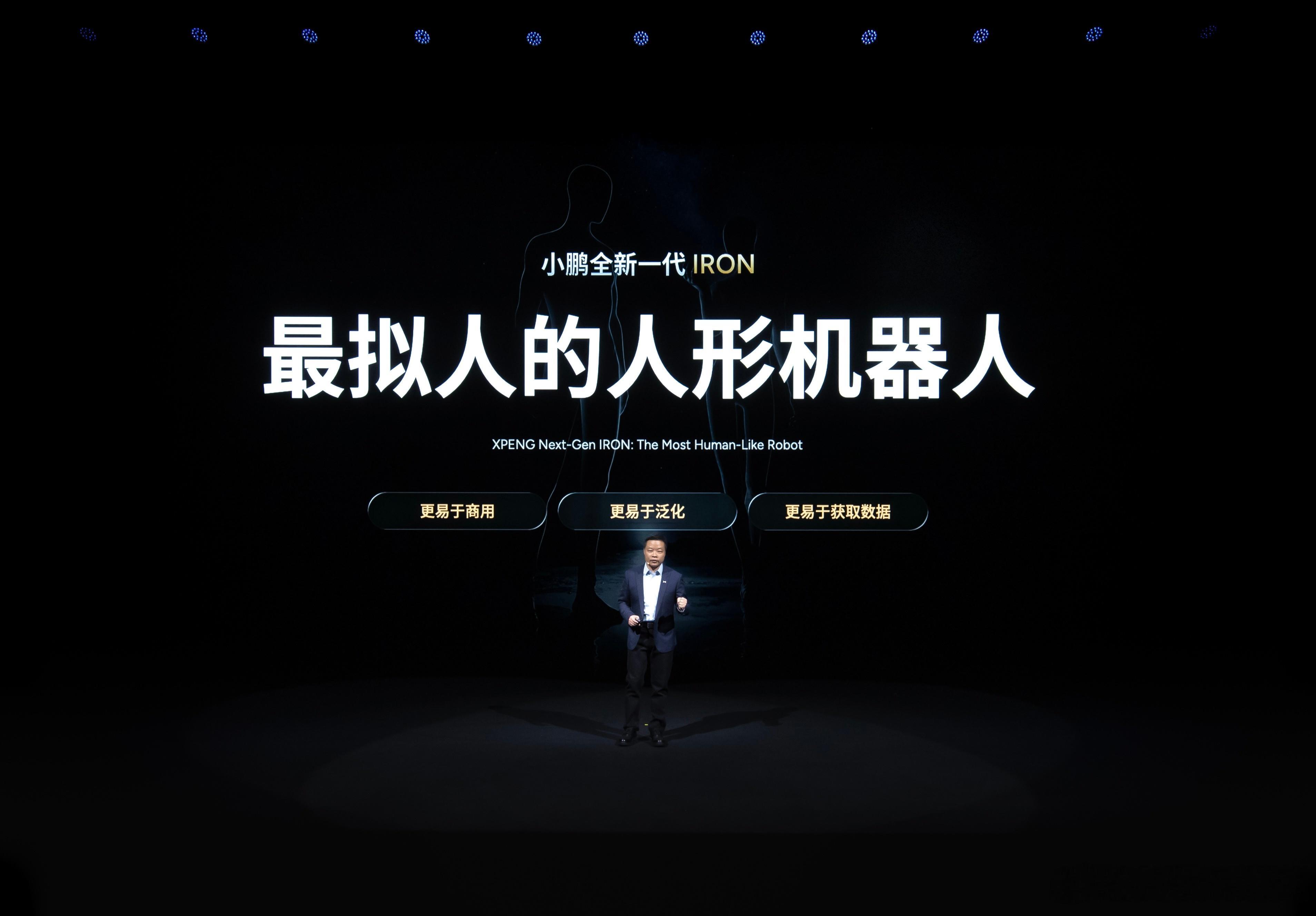 有点刺激啊，小鹏推出了全新一代IRON人形机器人，有几个亮点，走路更加拟人，不仅