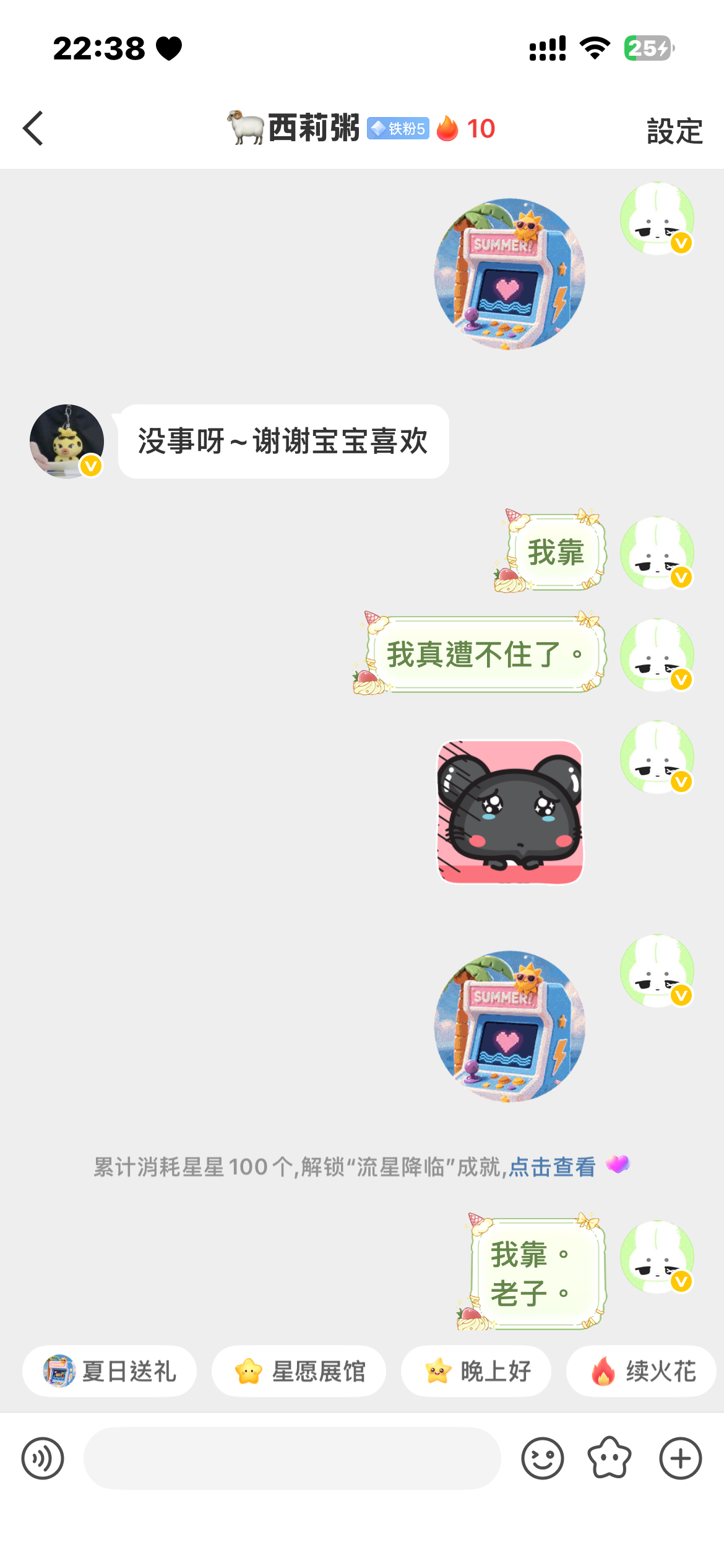 我有点遭不住了。 