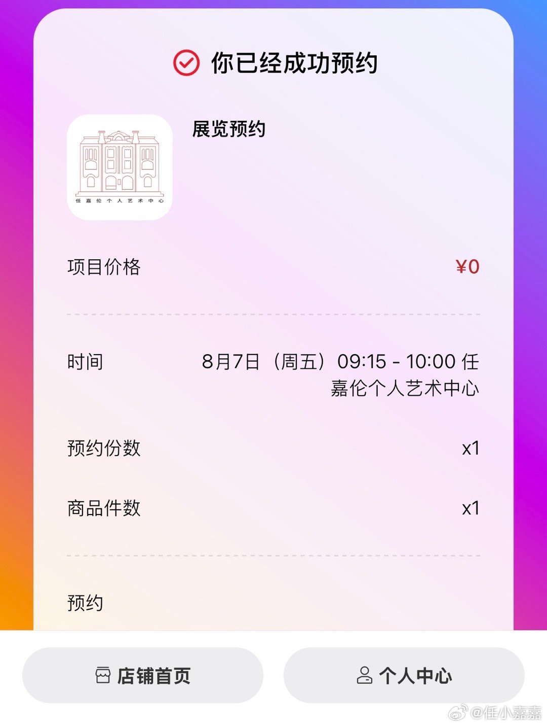 任嘉伦任嘉伦            rjl任嘉伦 rjl任嘉伦无忧渡 ❥——ℒฺ