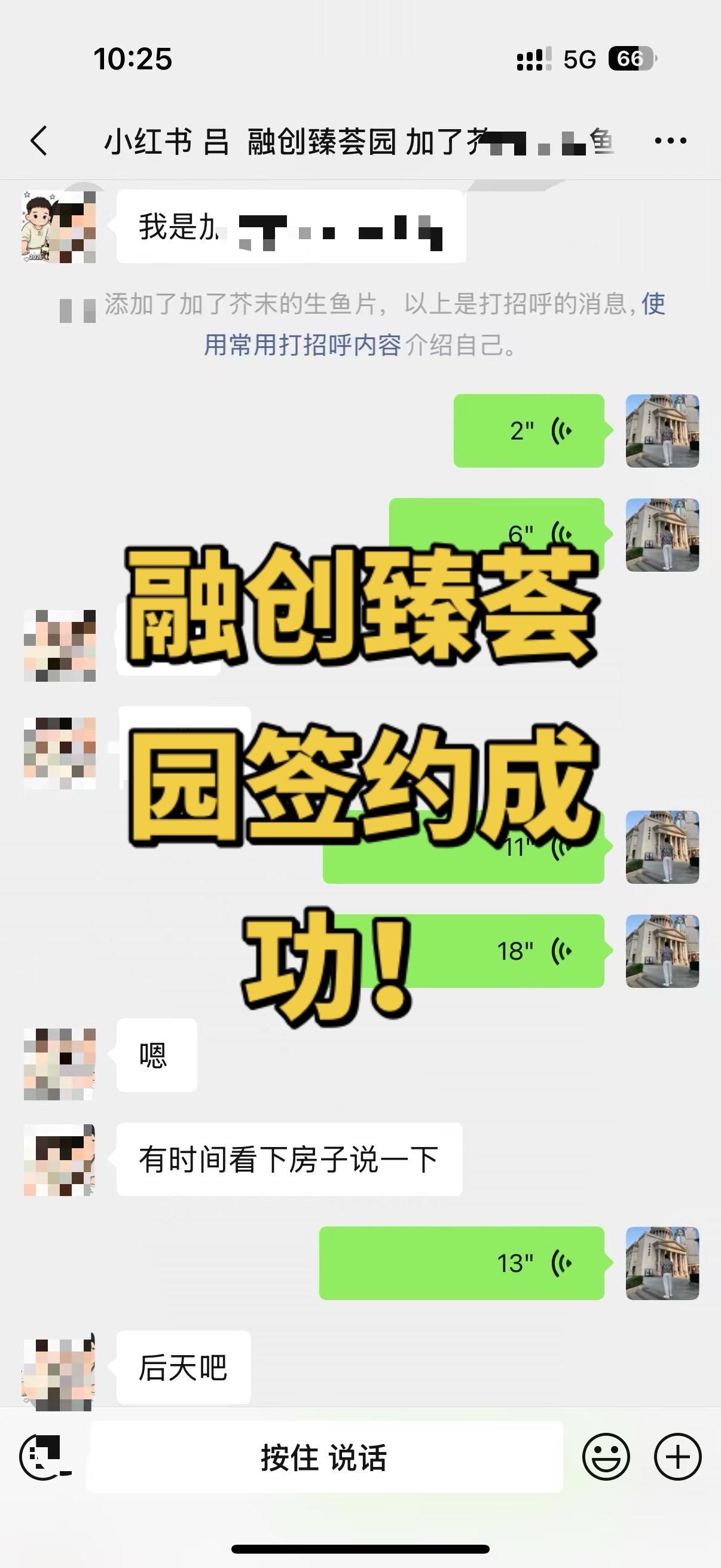 网签➕1，感谢融创臻荟园客户的信任，融创臻荟园精装改造项目下定。业主父亲在别的地