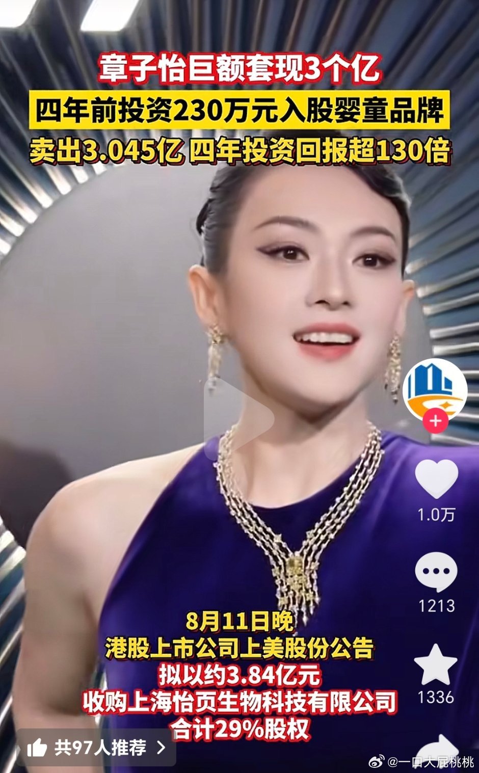 窝姨tz眼光也这么好，不用着急进组了