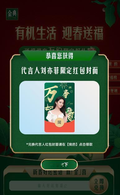 大过年的，谁还没用上刘亦菲红包封面啊？ 