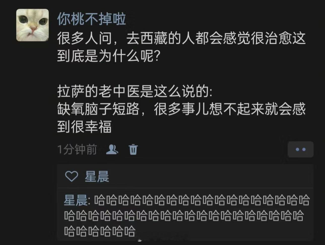 哈哈哈哈哈哈哈哈哈哈哈哈忘性大的人就不用去西藏了 ​​​