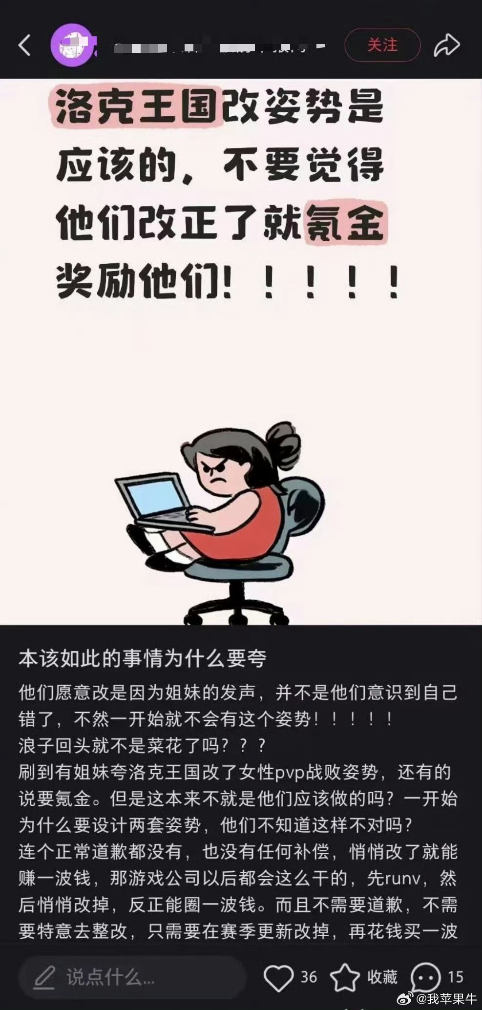 洛克王国 暗改洛克王国这波不血亏？响应小红书要求暗改女角色姿势，B站被冲12万条