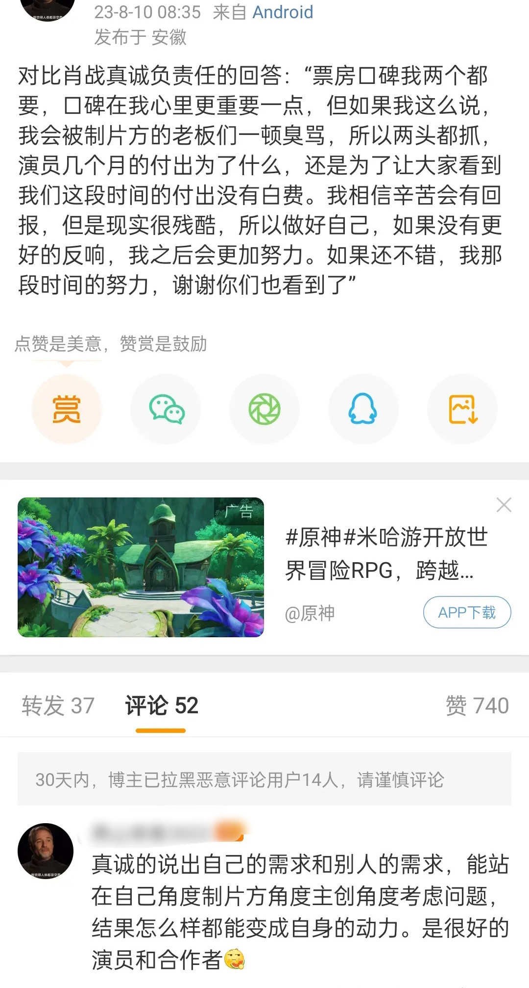 肖战4年前在《诛仙》发布会上的采访，应该有不少人因采访入的坑吧 ​​​