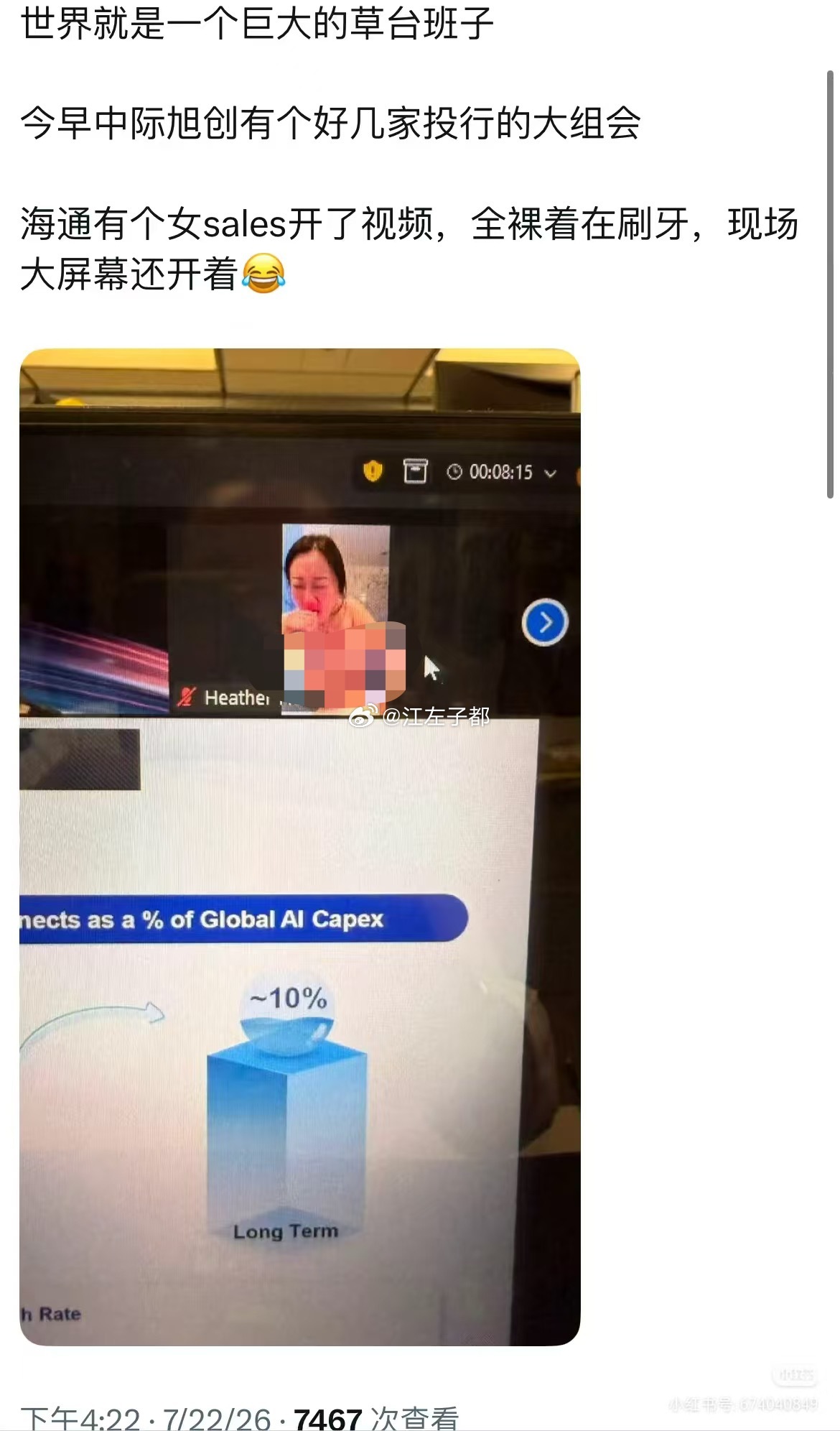 这是真的？？ 