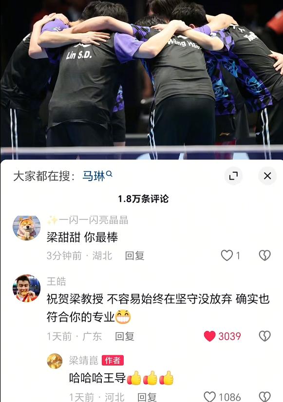 原来运动员也要交作业！王皓在线批改作业，看出来王皓是真高兴呀！

世乒赛结束了，