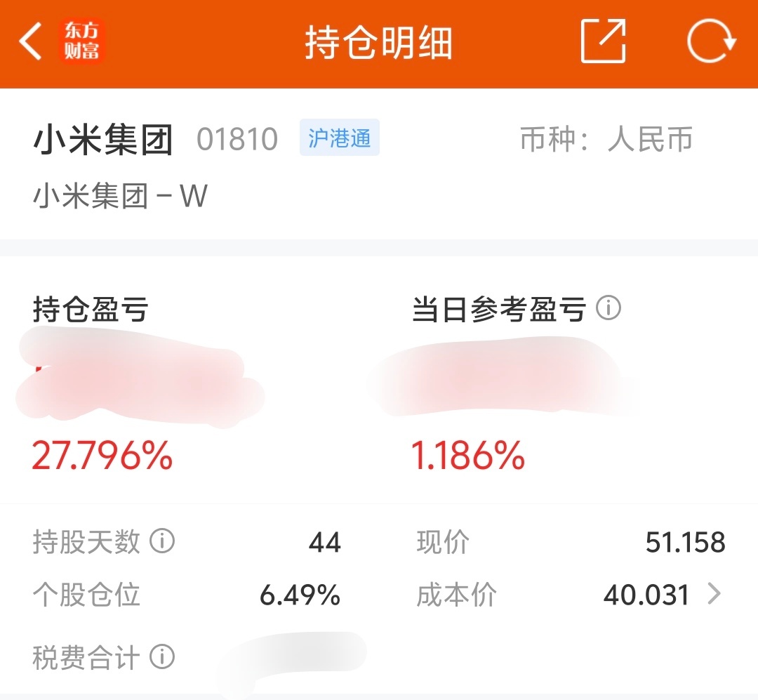 情况有变，准备翻倍[doge][doge]军神我滴超人 永远滴神！小米汽车小米y