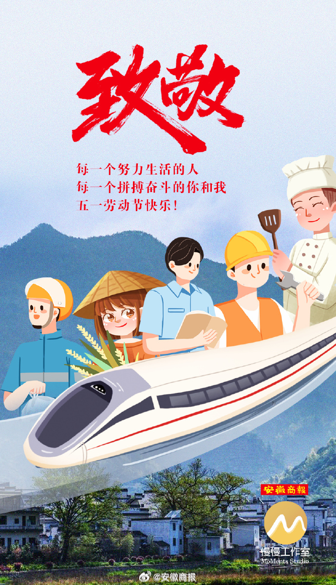 【#全国铁路一天发送旅客2069万人次##铁路发送旅客创历史单日新高#】5月1日