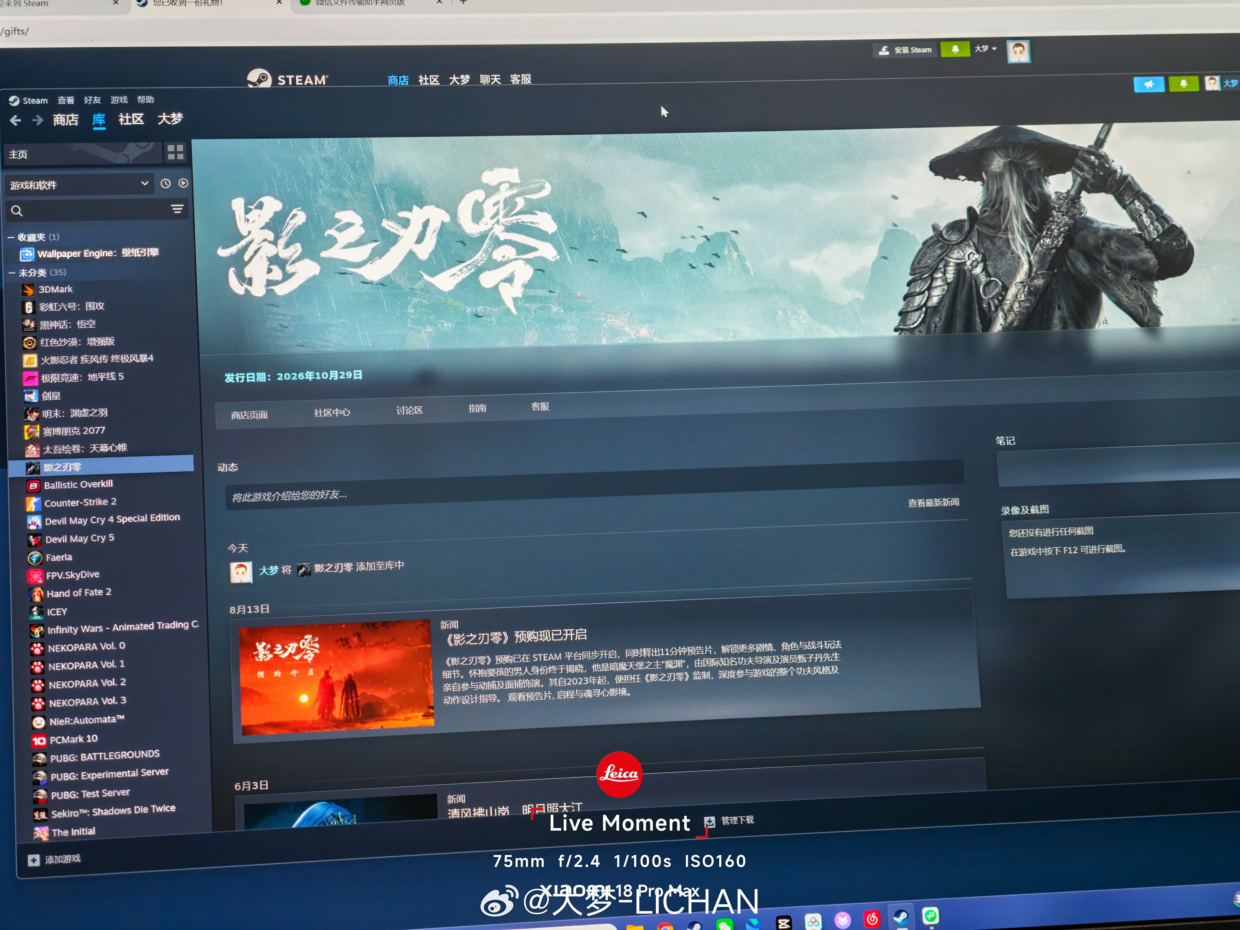 影之刃零已经预购完！坐等29号启动！[流鼻血] ​​​