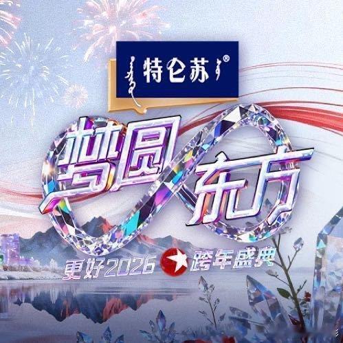 肖战唱得闲谨制肖战有三首独唱一首合唱东方卫视跨年肖战唱得闲谨制，有三首独唱一首合