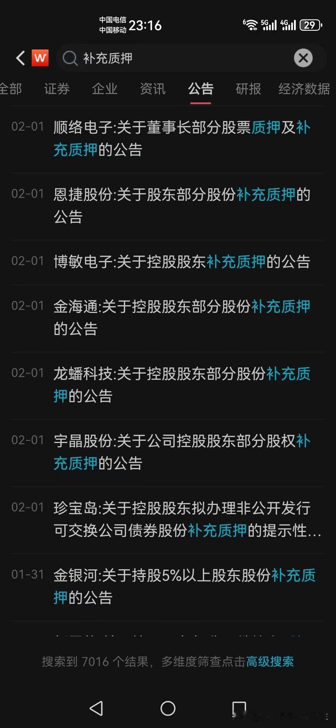 又是4500家下跌，图中的情况会越来越多越来越严重的，熔断那年的记忆我们已经激活