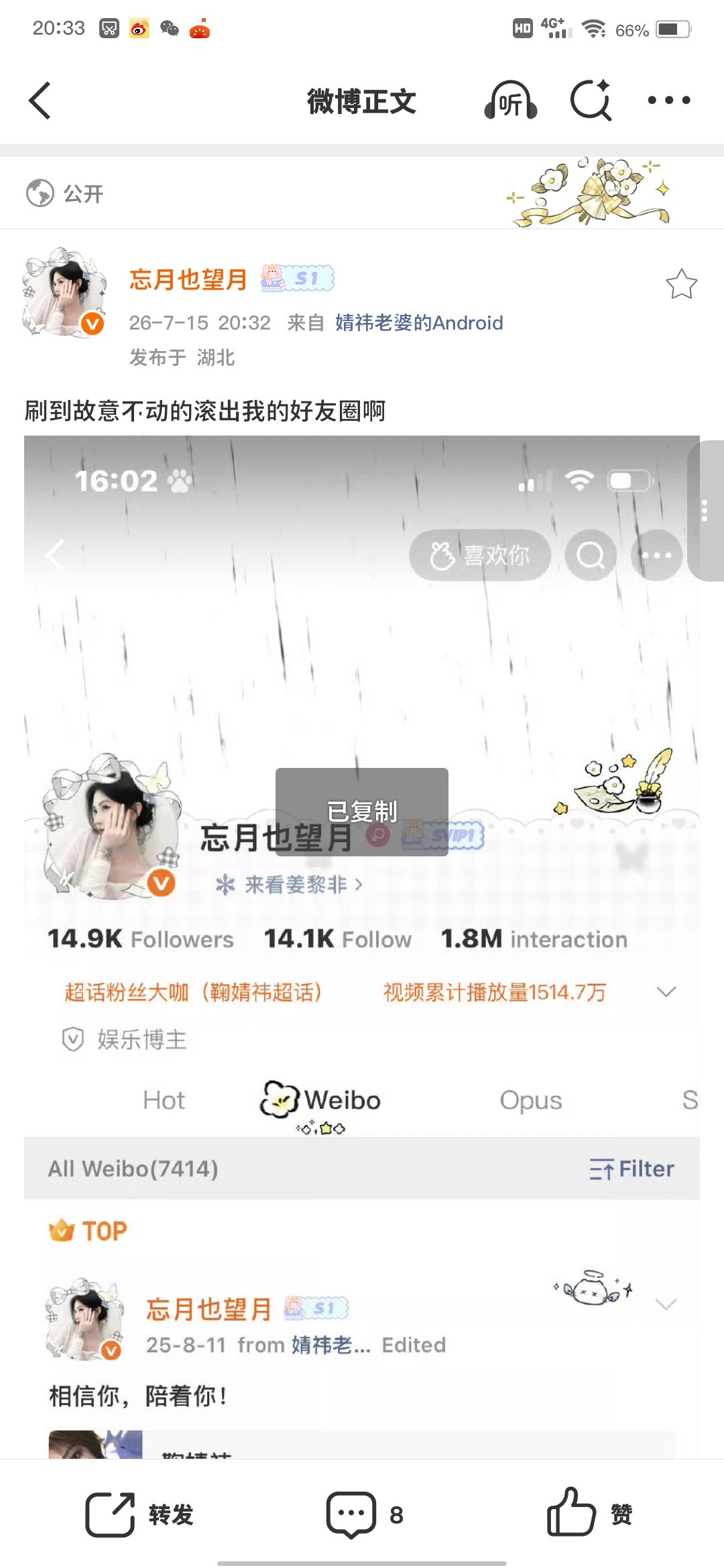 刷到故意不动的滚出我的好友圈啊 
