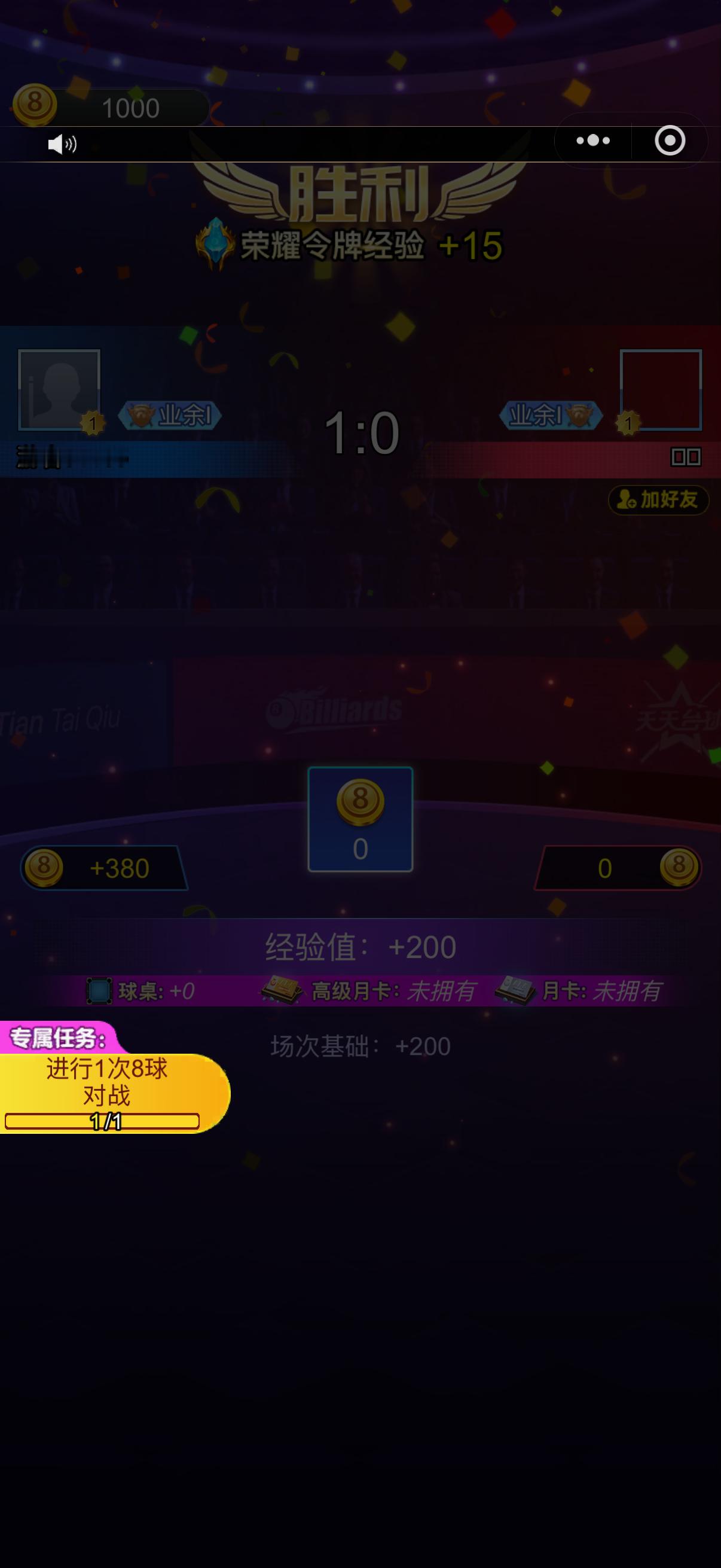 赢咯 