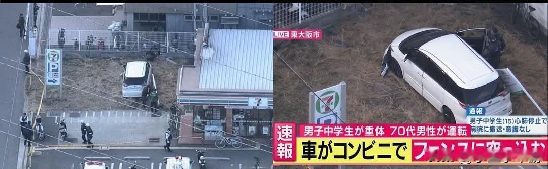 日本大阪·高龄司机误将油门当刹车...15岁男中学生被撞送医不治！

今日下午，