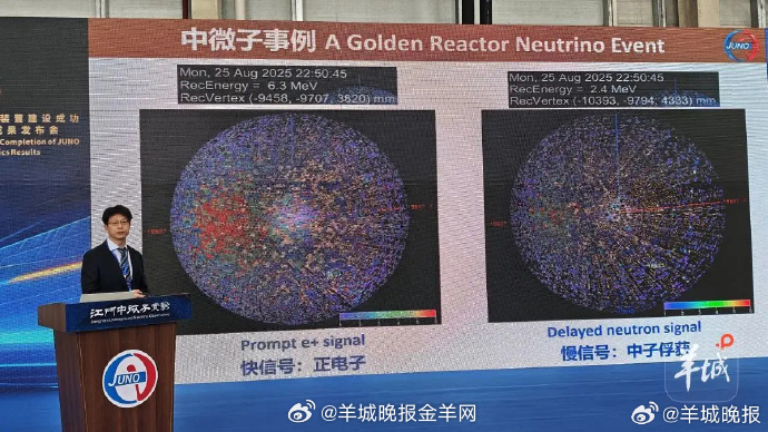  11月19日，中国科学院高能物理研究所在江门举办发布会，宣布江门中微子实验（J