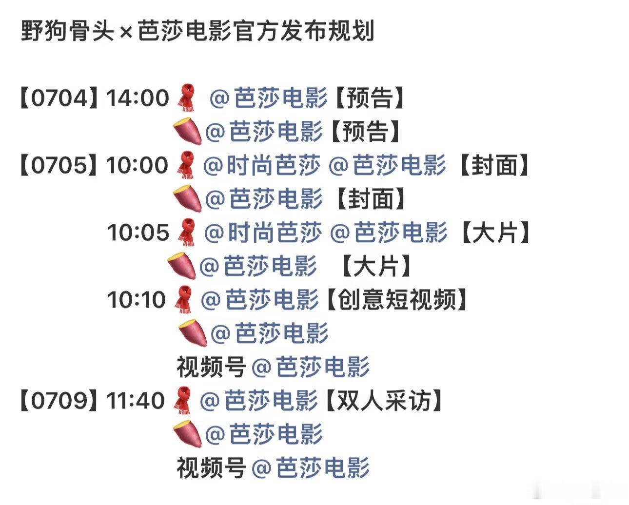 这个老骨明天也要让我吃很爽啊😋😋😋 