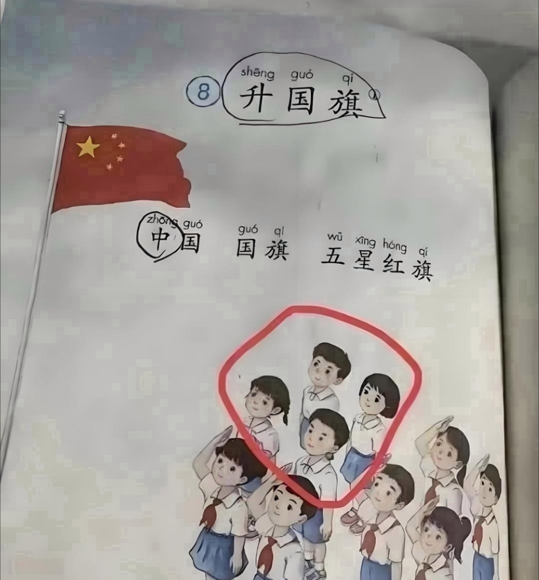 昨天，女儿一脸疑惑地问我：“妈妈，为啥这四个学生在升国旗的时候不敬礼呀？”我心里