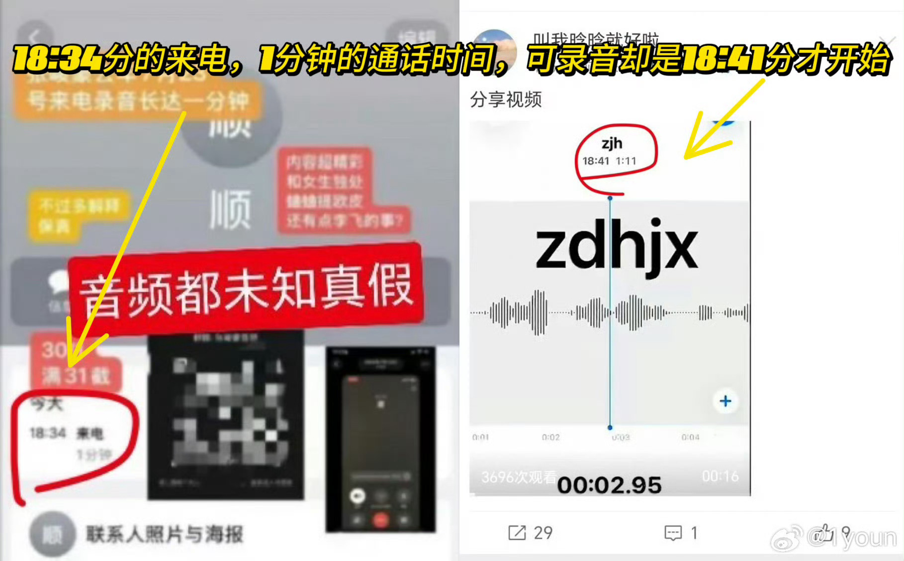 粉丝澄清张峻豪蛐蛐TOP录音 粉丝澄清张峻豪蛐蛐TOP录音是AI合成，去年就已经