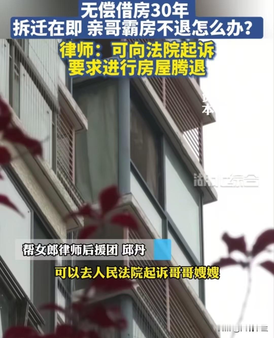 狼心狗肺！湖北武汉，女子在老家空置了一套房子，哥哥嫂嫂让她借房子住，女子心疼哥哥