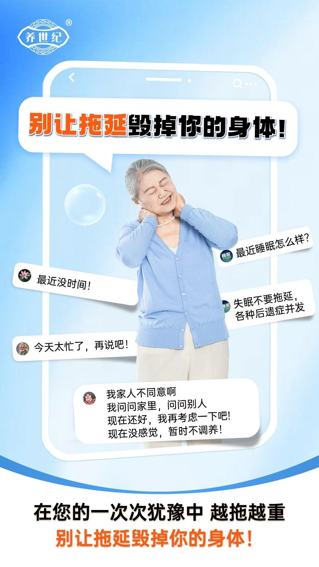 失眠这件事，真的拖不起⚠
🏆总有人说“最近忙，没时间管”“再考虑考虑，问问家人