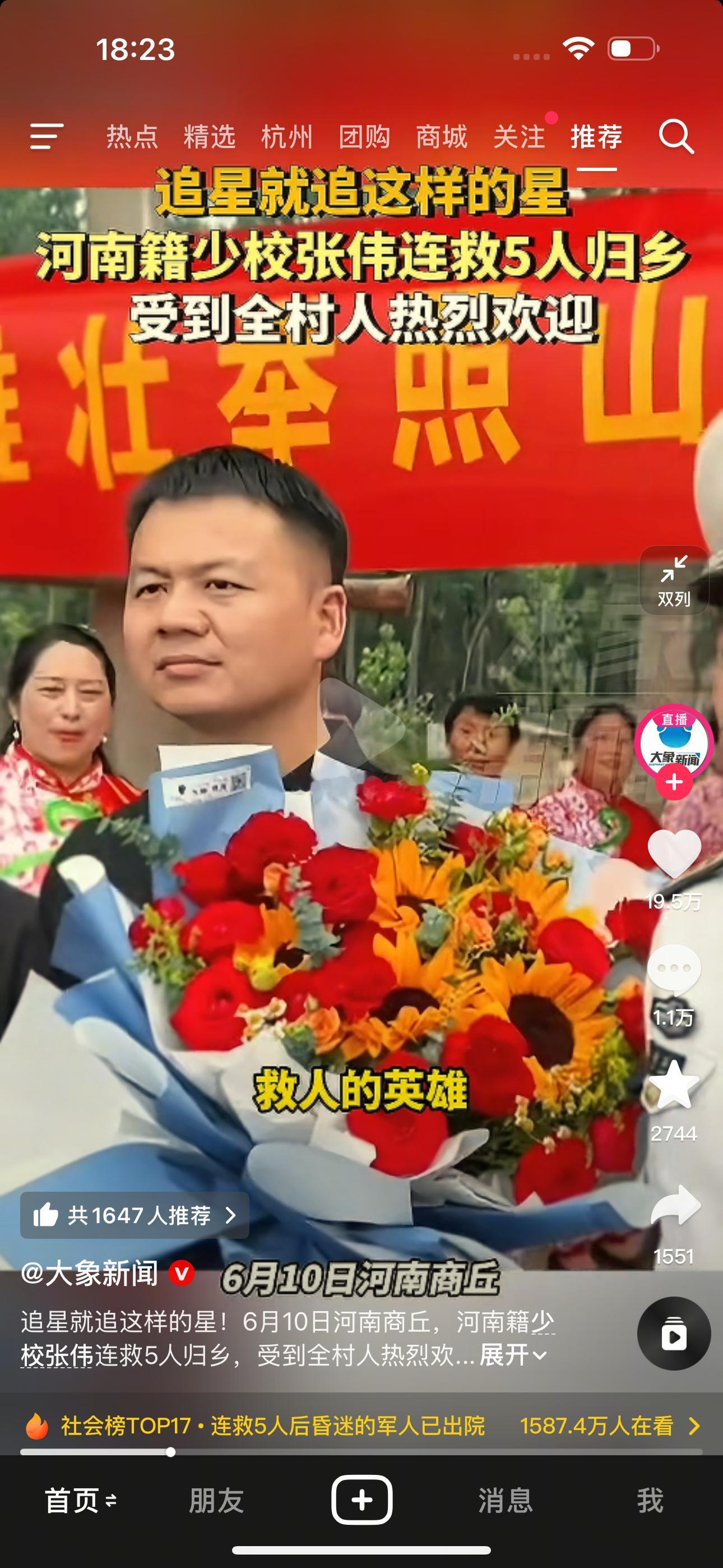 正常救人三等功，救人牺牲追加一等功，他救人后自己又被抢救过来，应该是二等功，但救