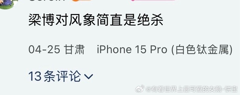 正确的、一针见血的