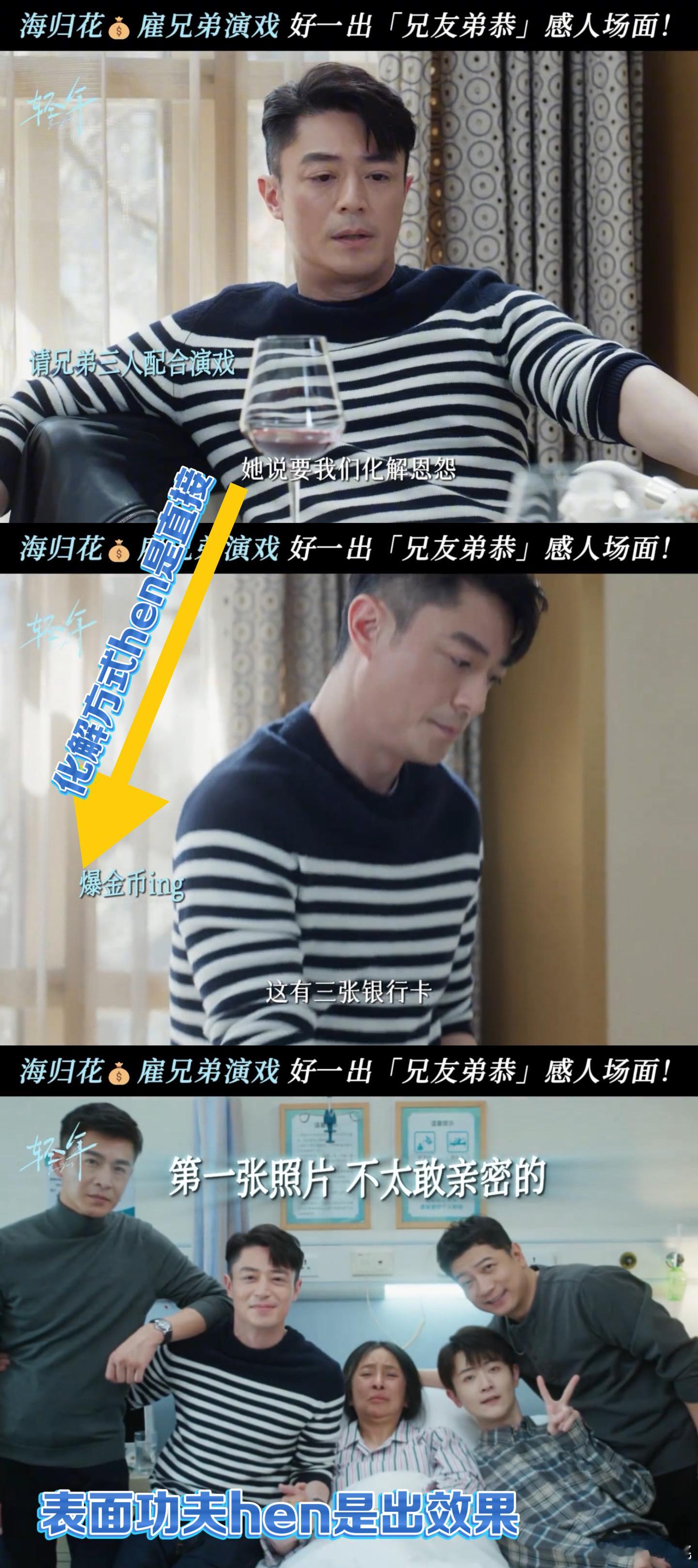 霍建华新剧 爽文男主 马丁拒绝中介一句 “买东西不看性价比”，直接把霸总本色焊在