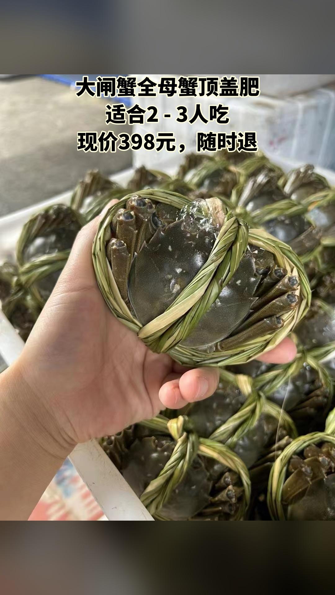阿牛精品生态大闸蟹，好货推荐，4.5分推荐，大闸蟹全母蟹顶盖肥2-3人...