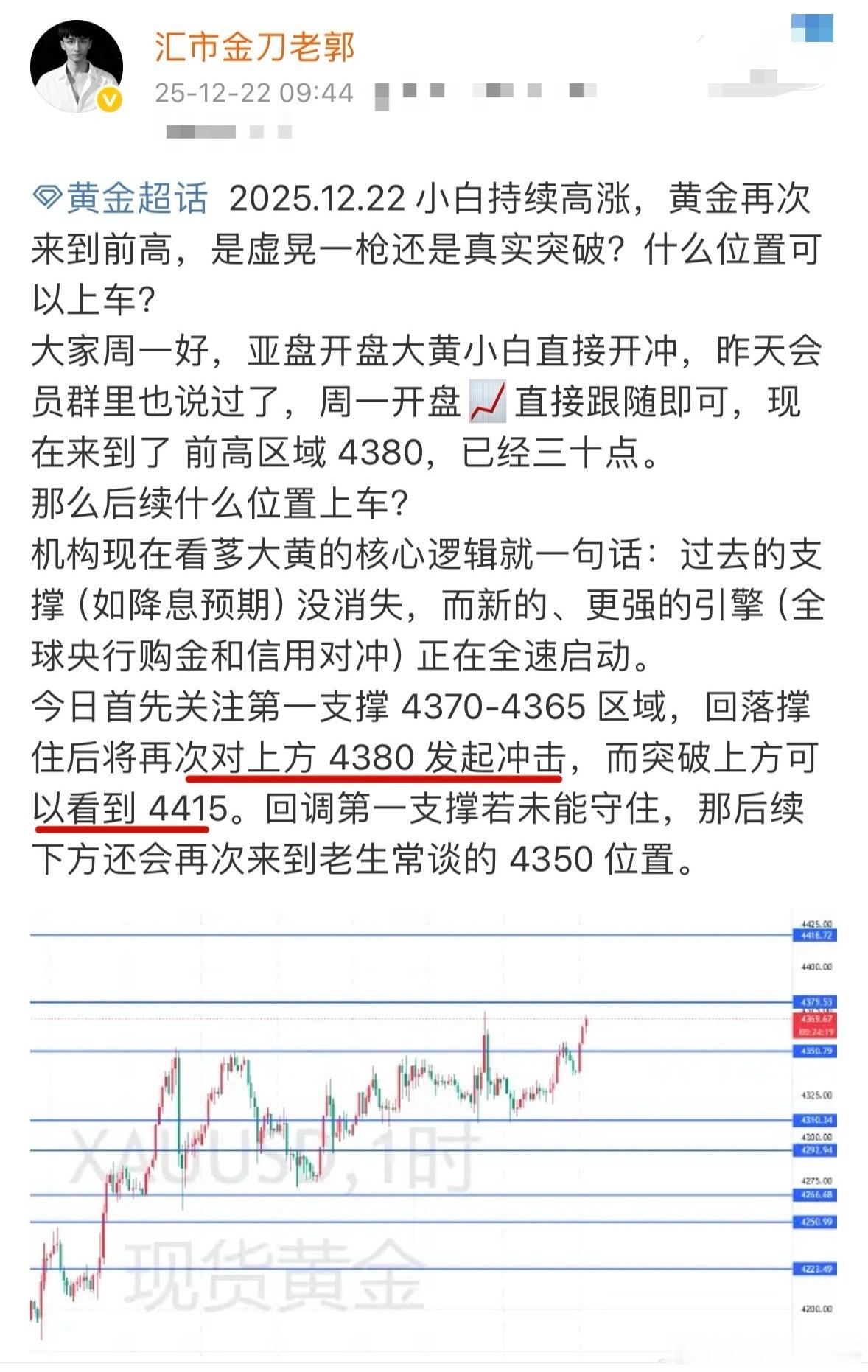 黄金  突破，有回踩，那就拿住，很多时候不是你做不对，而是不知道什么时候该下车什