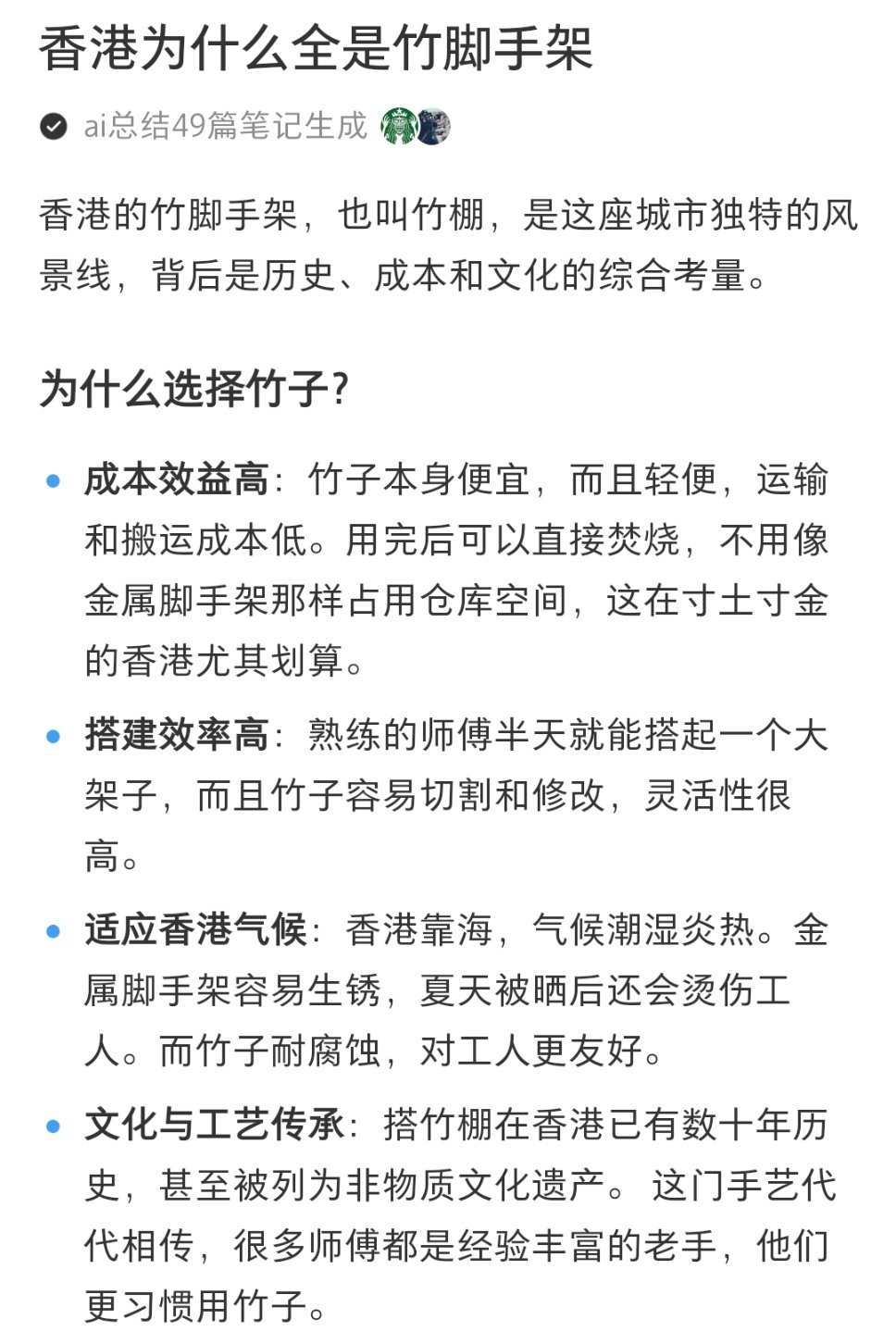香港火灾已致44人遇难好好查一查竹子脚手架有没有重大防火隐患这种竹子脚手架是古老