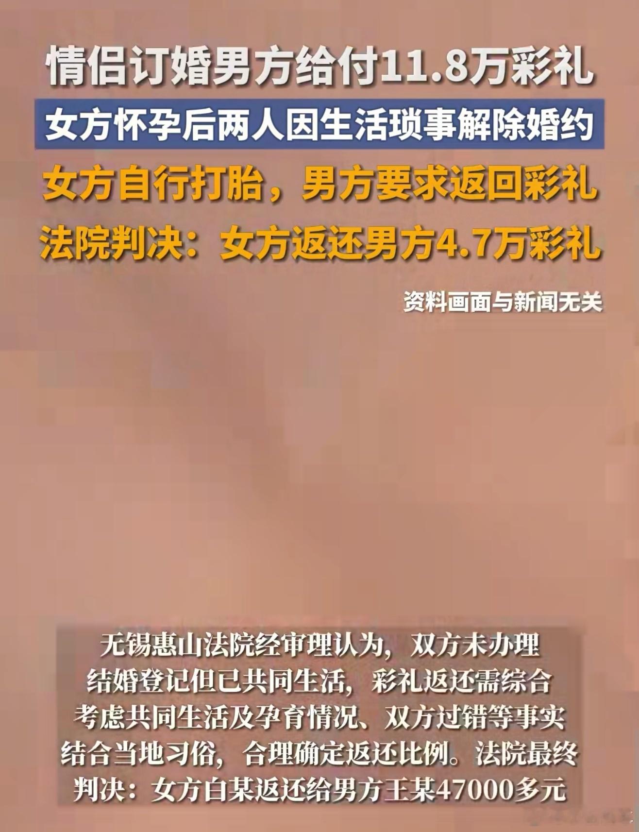 婚前同居怀孕退婚后男方起诉要彩礼女孩子在这方面还是要好好保护自己的，同居怀孕最后