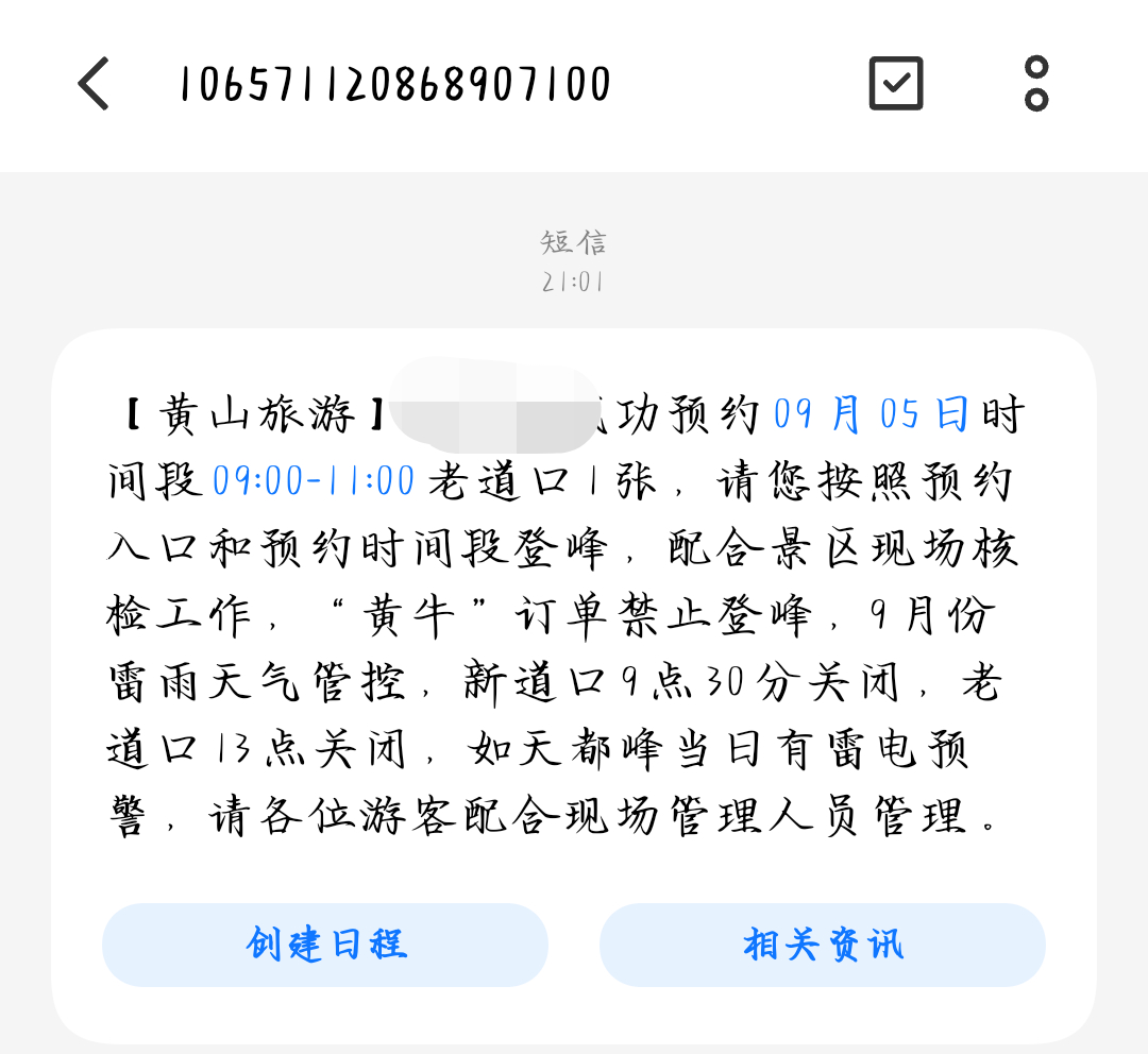 自己约不上，票秒没，只能在🐟上花钱找人给约…… ​​​