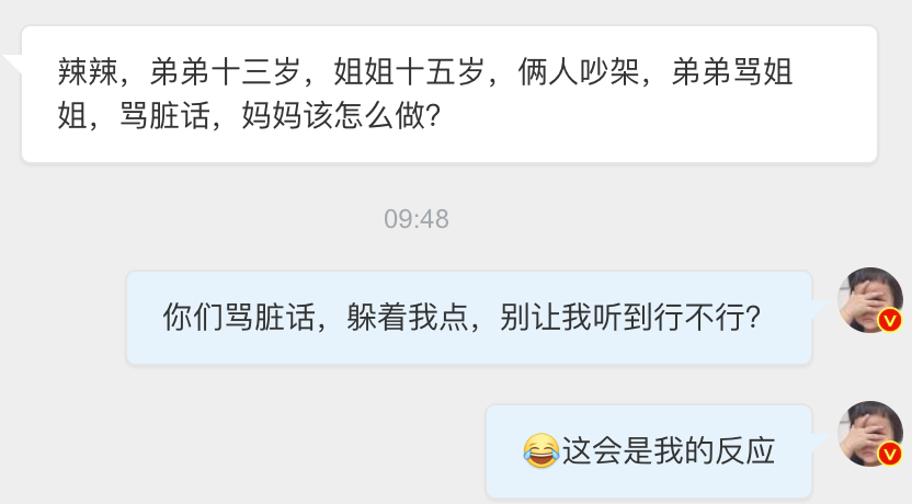 弟弟十三岁，姐姐十五岁，俩人吵架，弟弟骂姐姐，骂脏话，妈妈该怎么做？ 