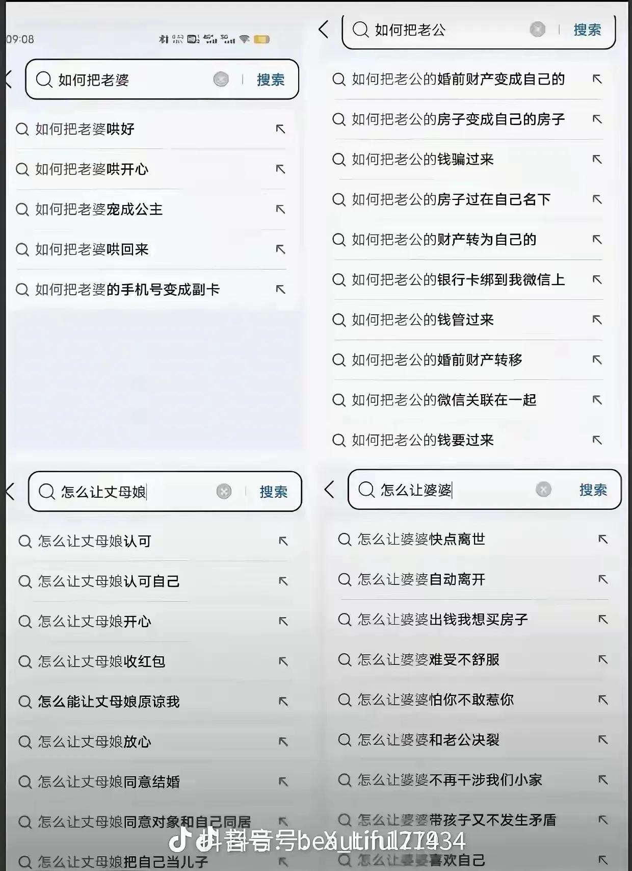 苦逼又善良的中国男人[捂脸][泪奔][可怜]