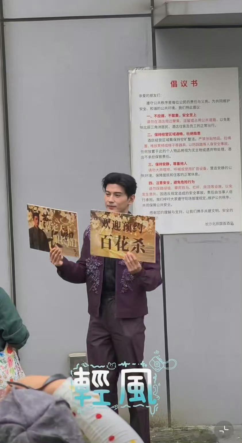 想看百花杀 主演们用“武侠腔”告白吗？想看互相爆料片场糗事吗？你好星期六 这期集