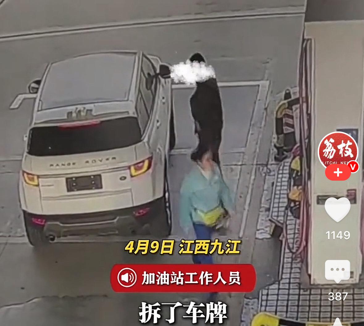 林子大了，啥鸟都有！江西，一开路虎车的男子，在加油站加了500块钱的油，加完油后
